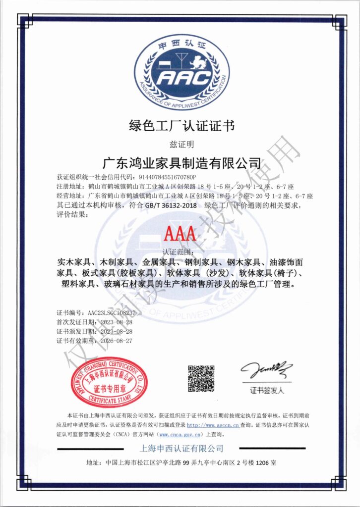 Hongye Furniture Group Co., Ltd | 5 Hospitality Furniture Trends for 2026 | Hongye Furniture NeoCon Preview  绿色工厂